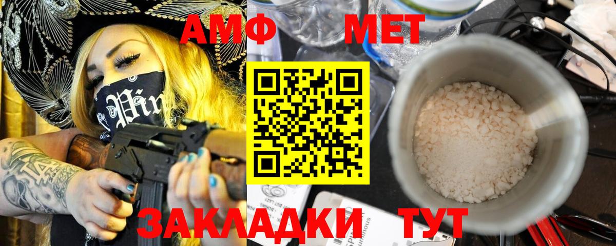 Ефремов  Amphetamine  Вход с VPN  Amphetamine 97% 