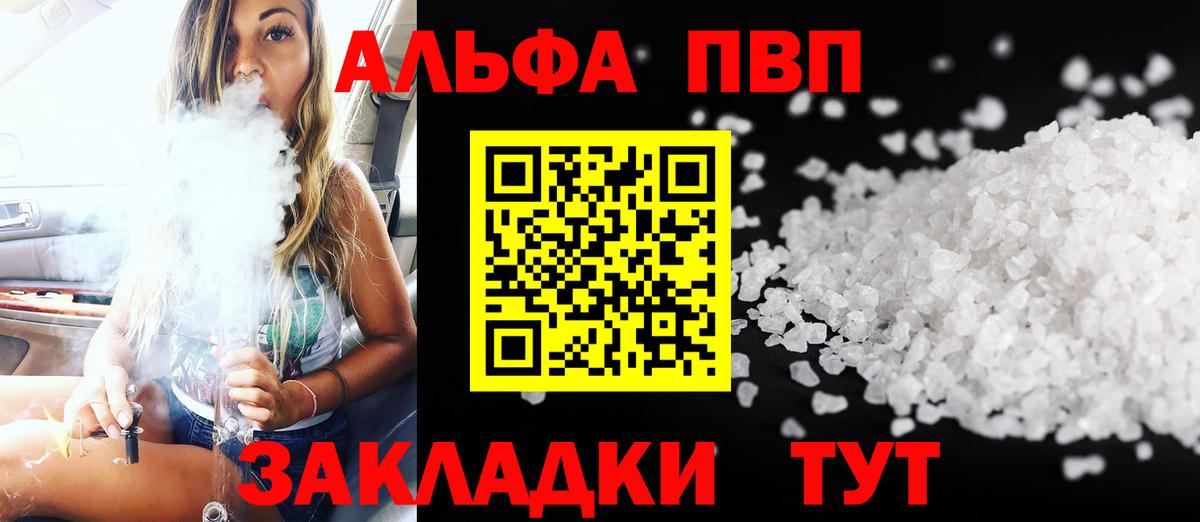 A PVP мука Ефремов
