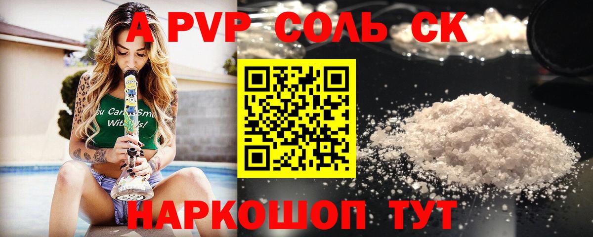 A PVP мука  Вход с VPN  A-PVP мука  Ефремов  Alfa_PVP мука 