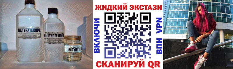 Бутират Butirat  купить   hydra ссылки  Ефремов 