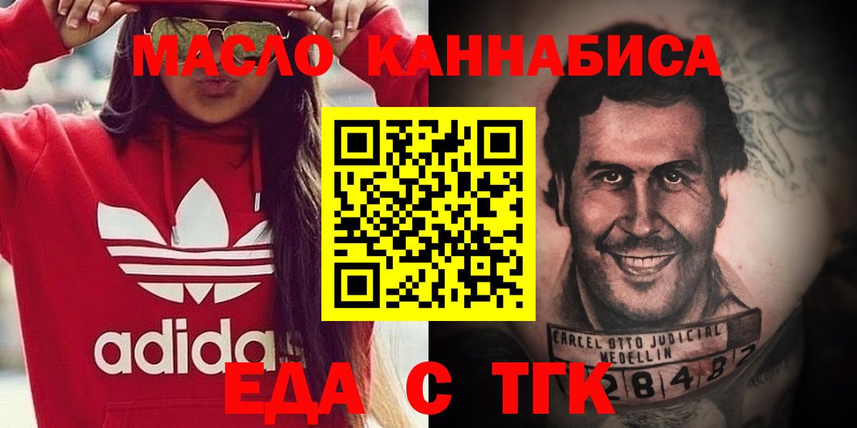 Ефремов  Canna-Cookies марихуана  Вход с VPN 
