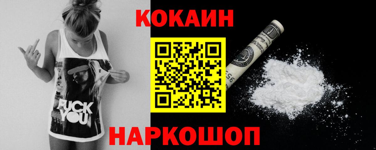 COCAIN 97%  Cocaine Перу  Ефремов  Вход с VPN 