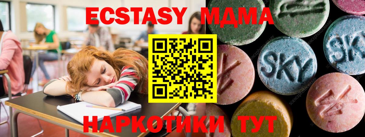 ЭКСТАЗИ 99%  Вход с VPN  Ефремов  Ecstasy Punisher 