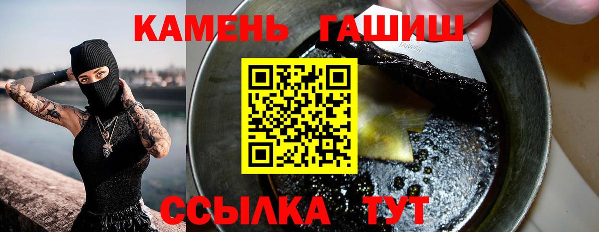 Ефремов  ГАШ Premium  Вход с VPN  ГАШ убойный 