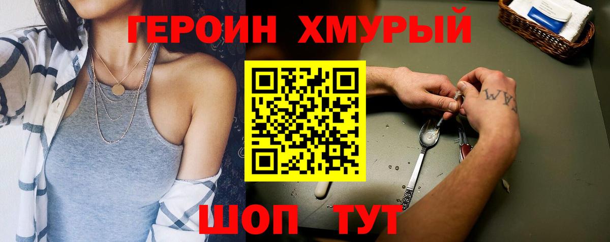 Героин  Героин герыч  Вход с VPN  Ефремов 