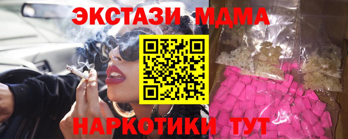 MDMA кристаллы Ефремов