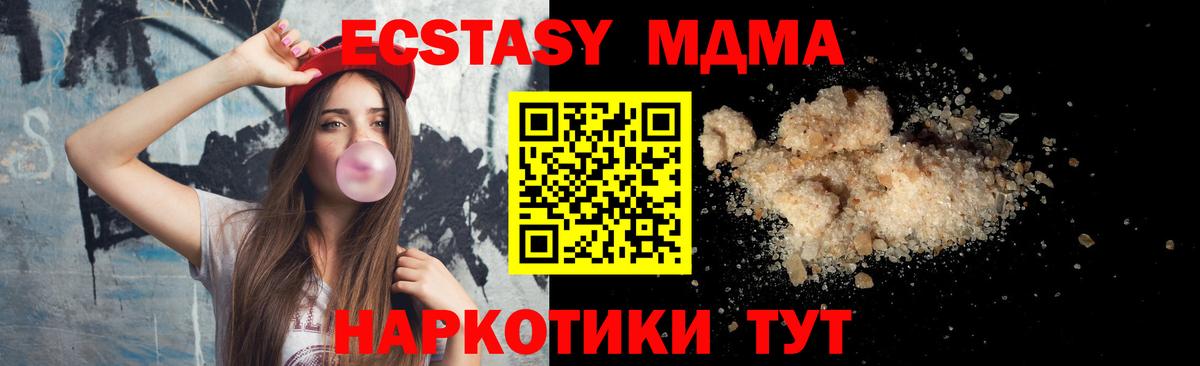 МДМА  Вход с VPN  Ефремов  MDMA Molly 