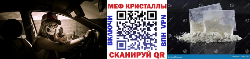 МЕФ кристаллы Ефремов