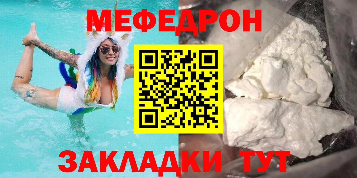 Ефремов  Меф  Вход с VPN  МЕФ mephedrone  Мефедрон VHQ 