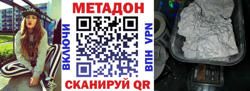 купить наркотики цена  Ефремов  площадка какой сайт  Метадон мёд 