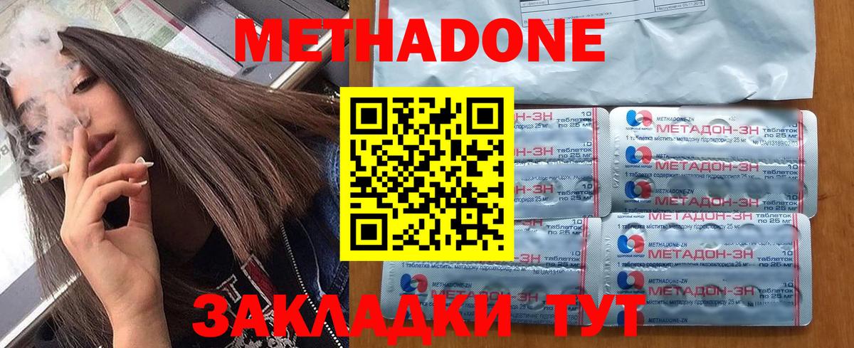Ефремов  Метадон мёд  МЕТАДОН белоснежный  Вход с VPN 