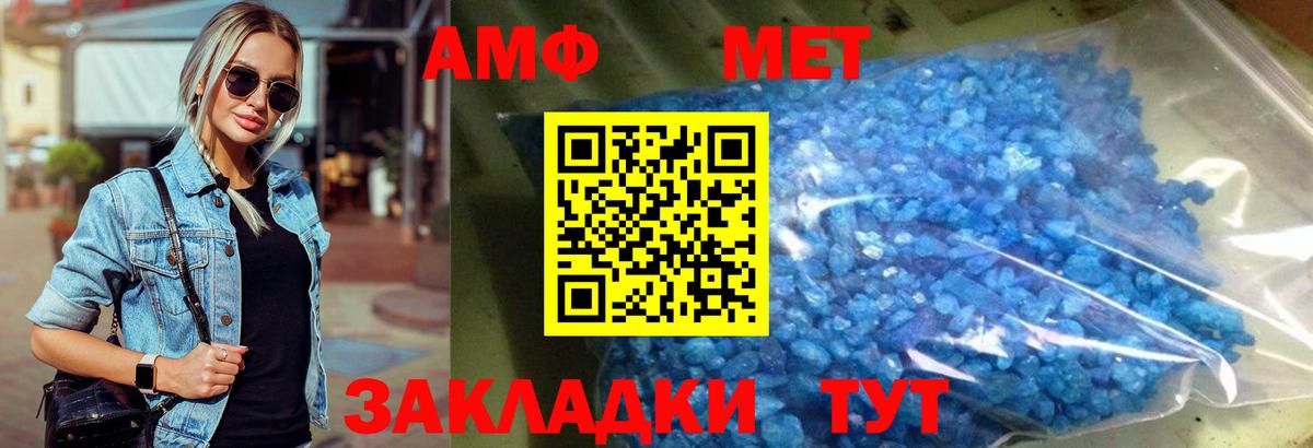 Ефремов  Первитин  Вход с VPN  МЕТАМФЕТАМИН винт 