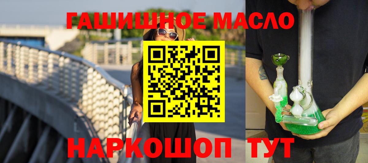 Ефремов  дарнет шоп  Дистиллят ТГК вейп с тгк  Вход с VPN  ТГК жижа 