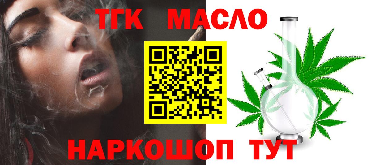 Дистиллят ТГК жижа Ефремов