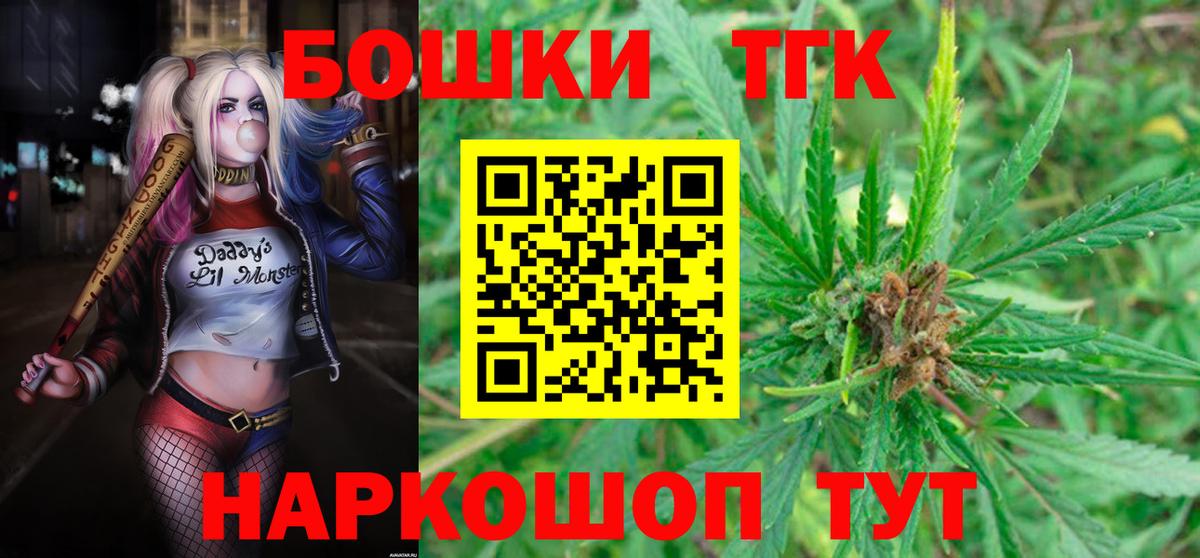 Каннабис план  Бошки Шишки сатива  МАРИХУАНА OG Kush  Вход с VPN  Ефремов 